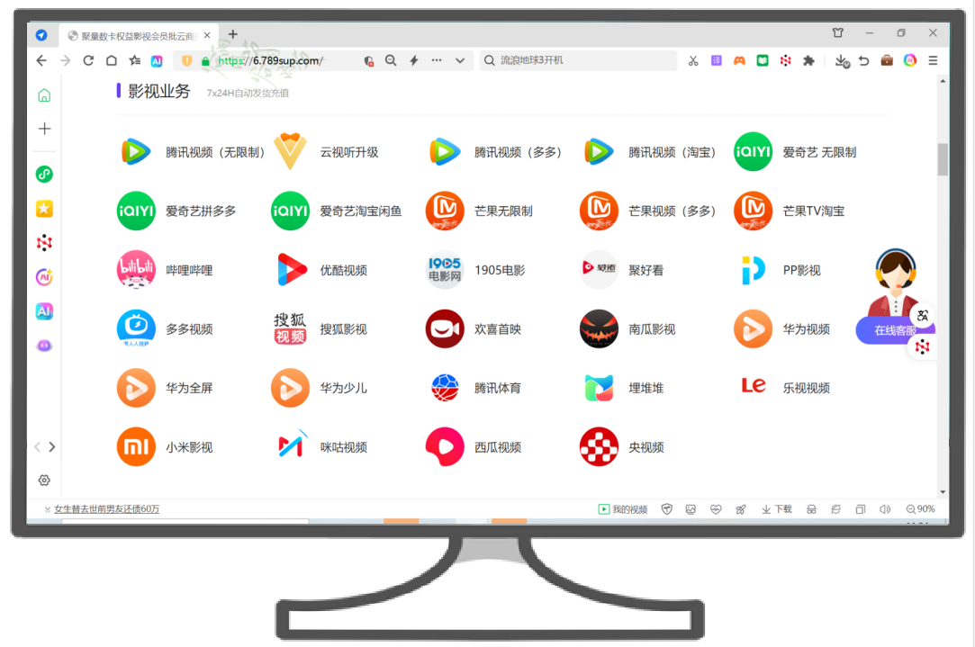 爱奇艺会员货源批发渠道分析