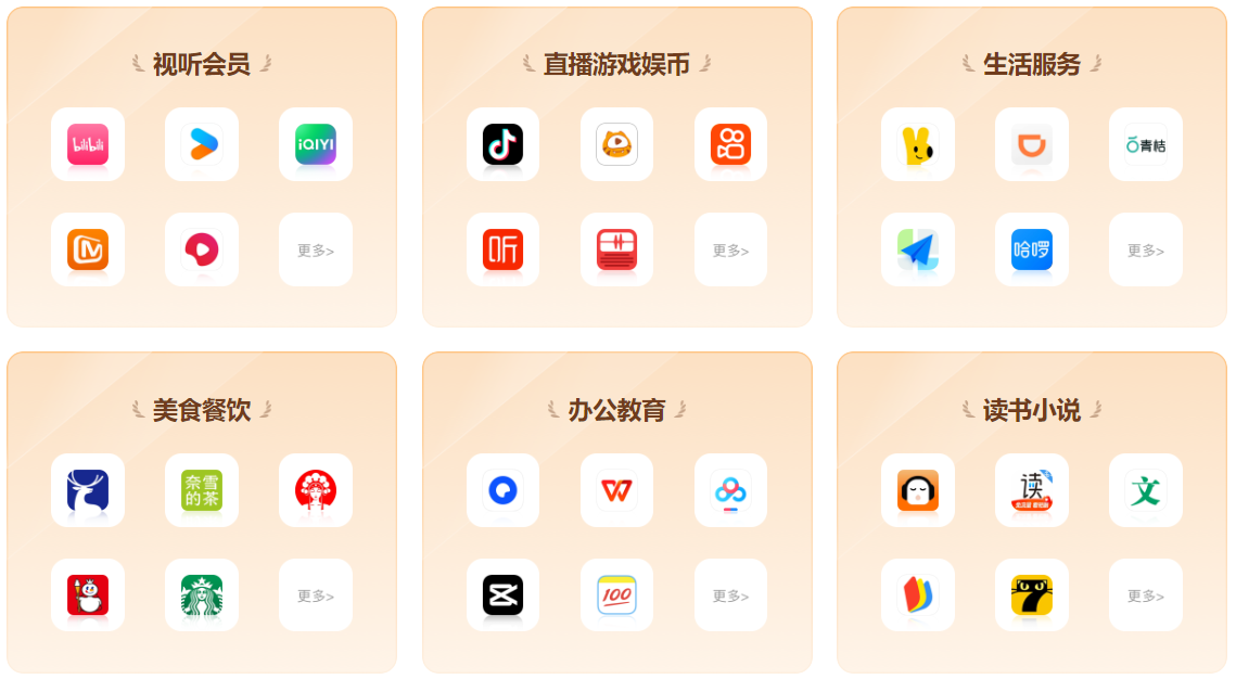 影视会员进货网站推荐选购界面